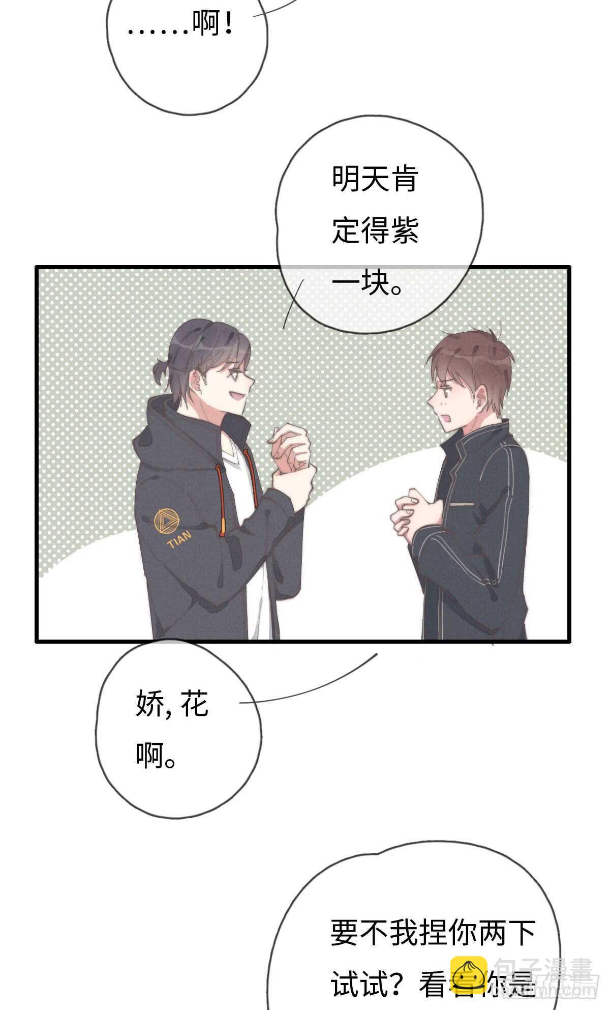 第60话 这姑娘谁啊？-第61话