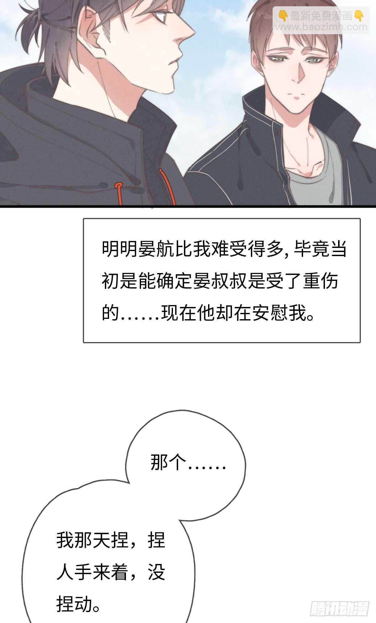 第60话 这姑娘谁啊？-第61话