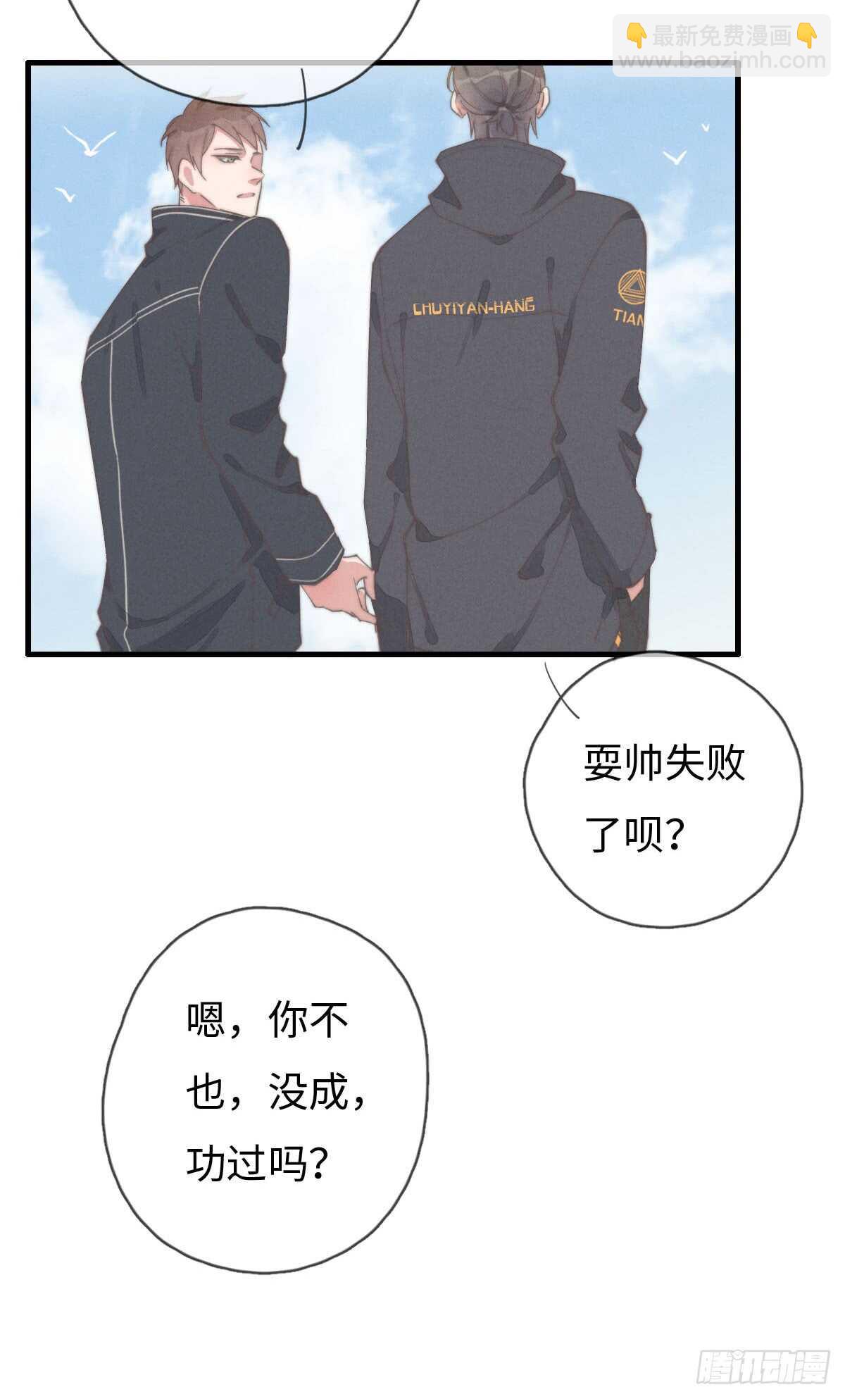 第60话 这姑娘谁啊？-第61话
