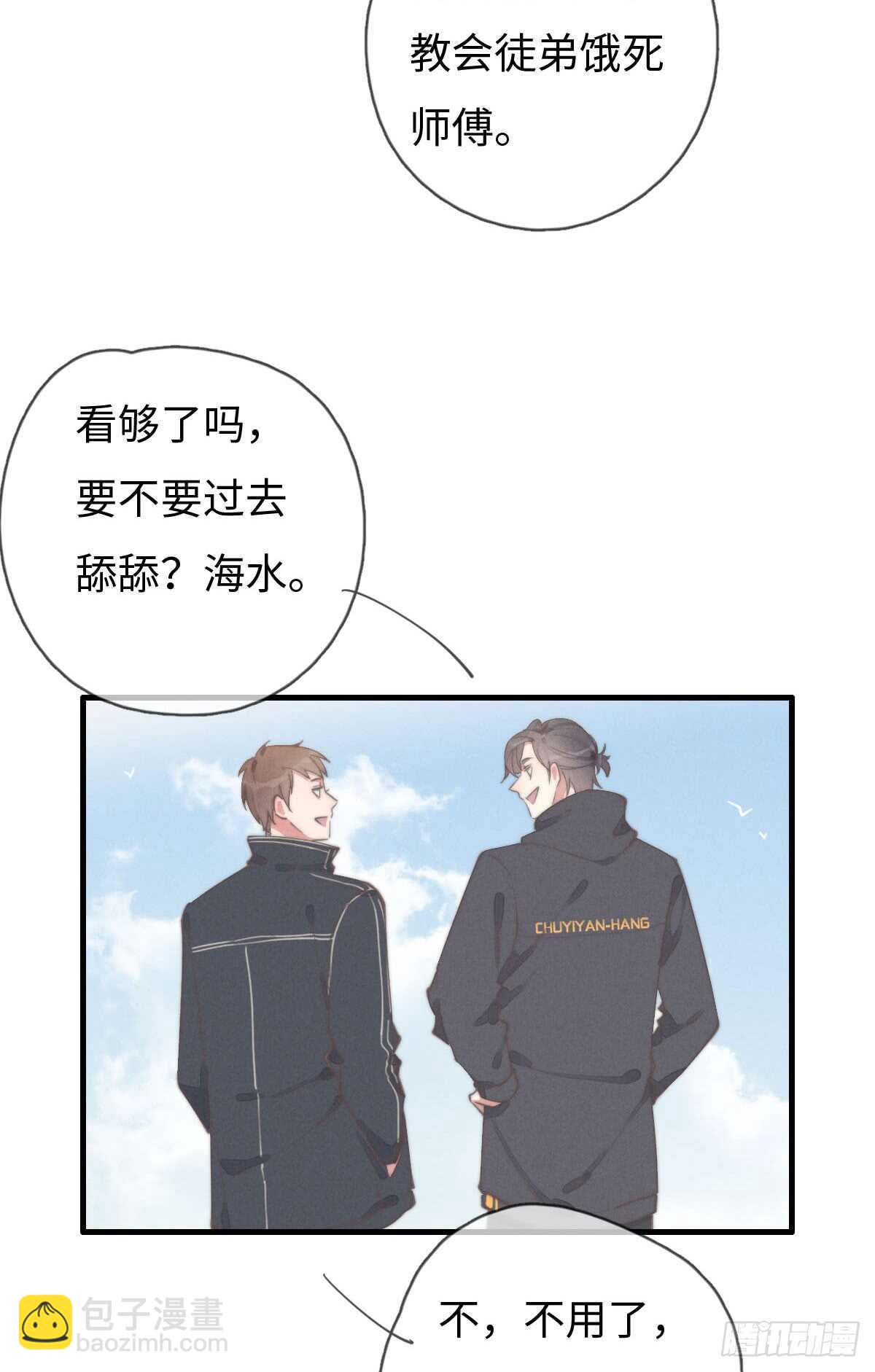 第60话 这姑娘谁啊？-第61话
