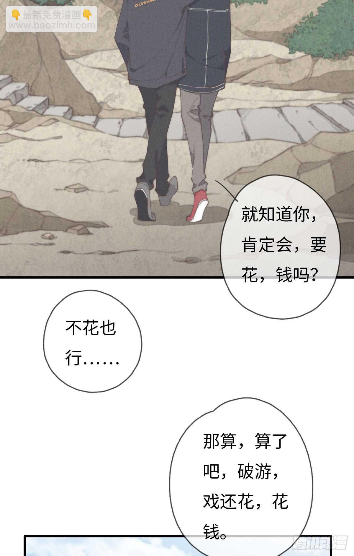 第60话 这姑娘谁啊？-第61话