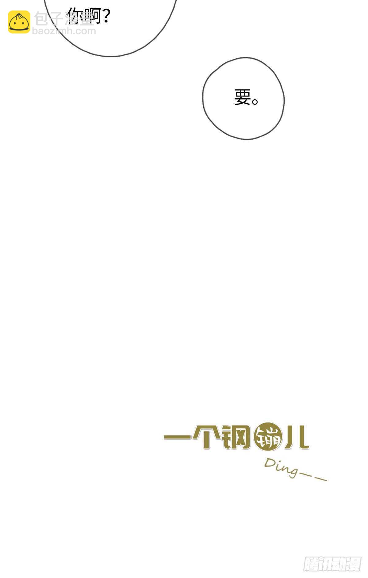 第60话 这姑娘谁啊？-第61话