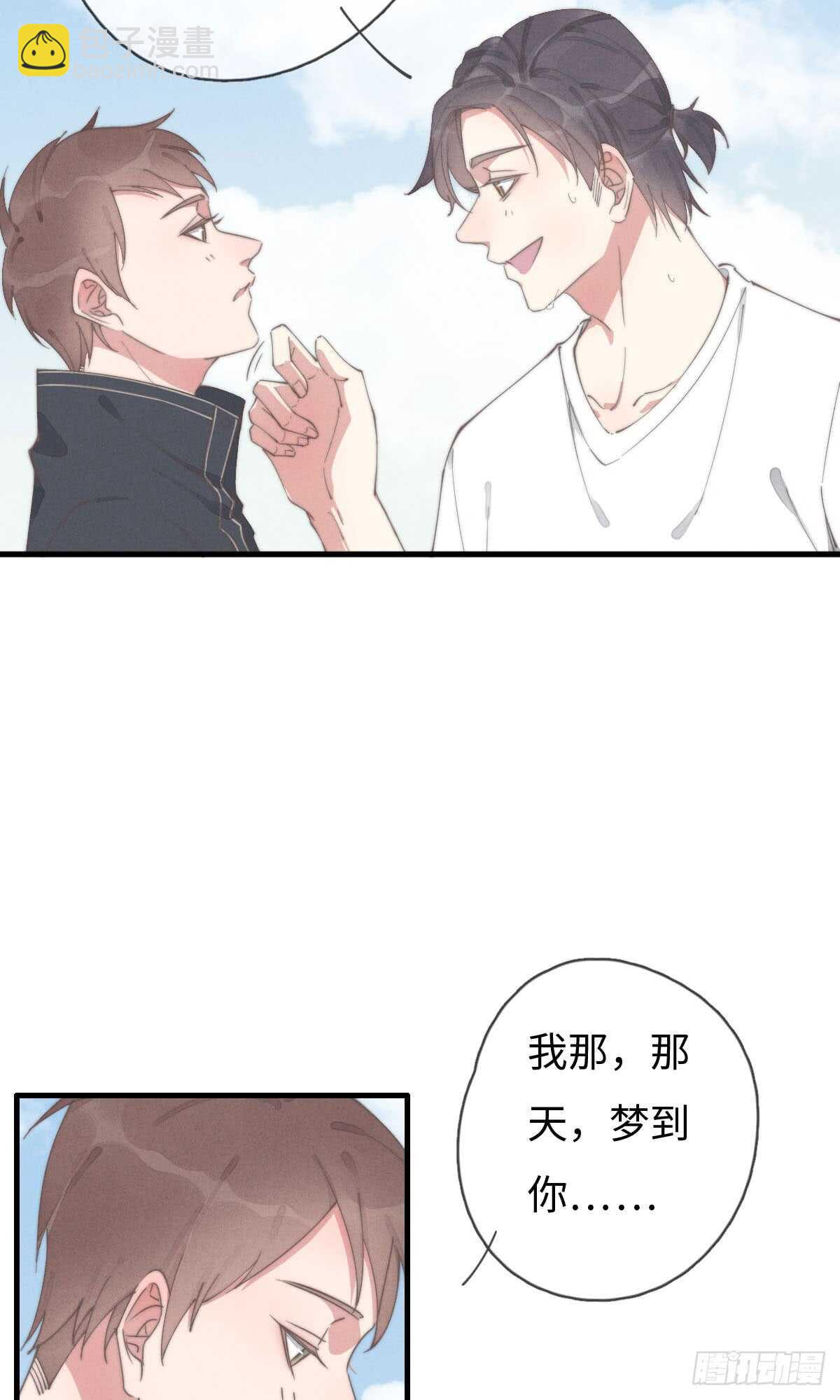 第60话 这姑娘谁啊？-第61话