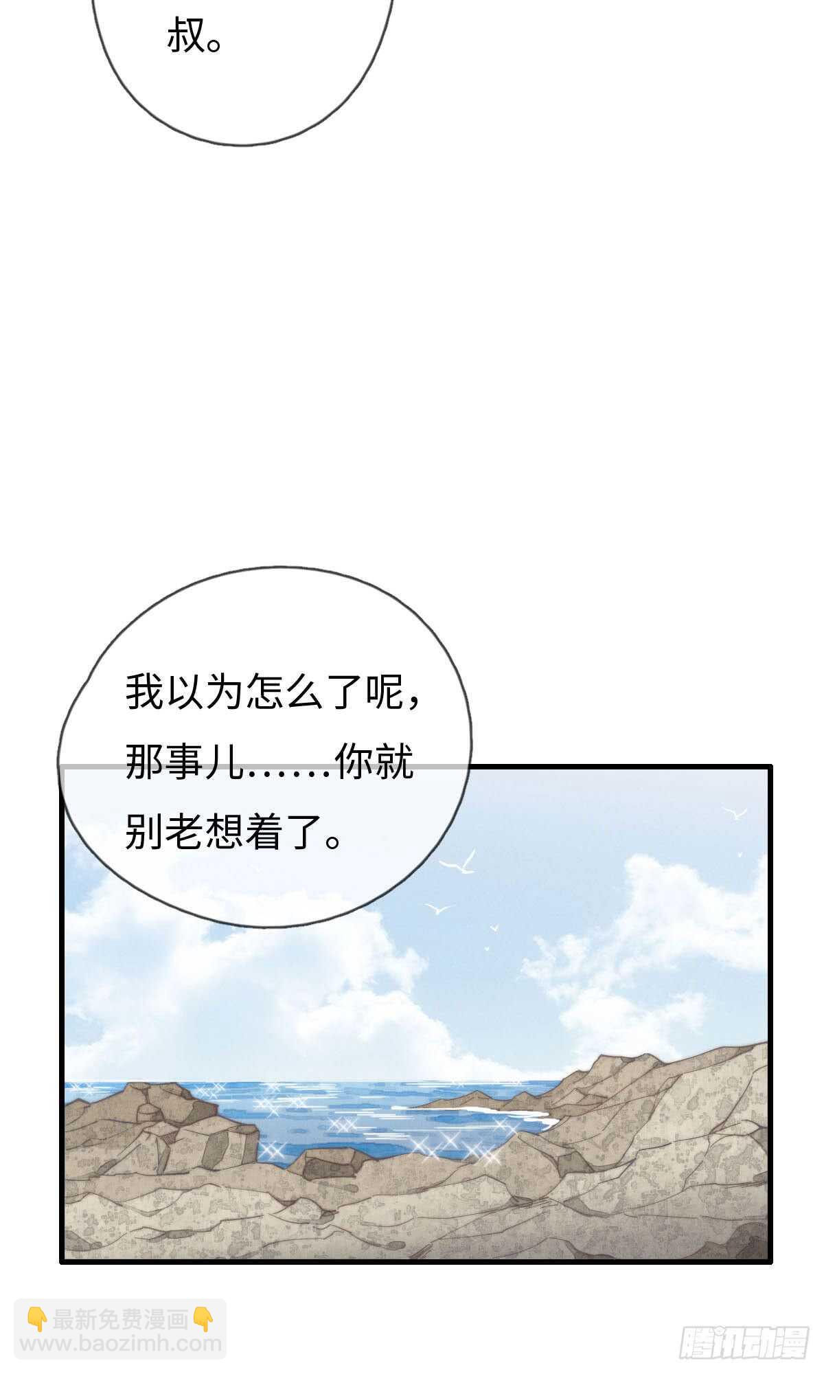 第60话 这姑娘谁啊？-第61话