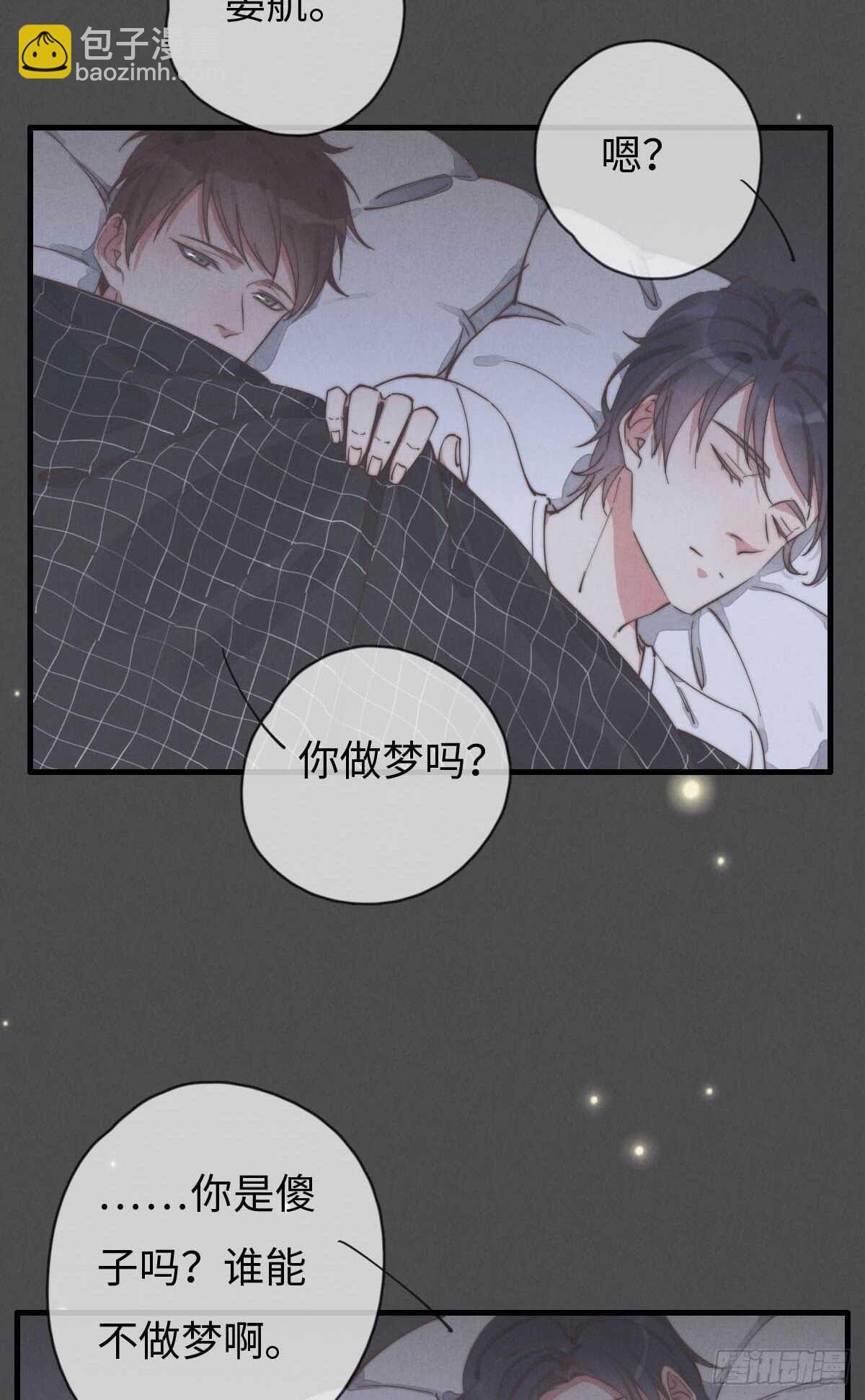 第62话 不明来电-第63话