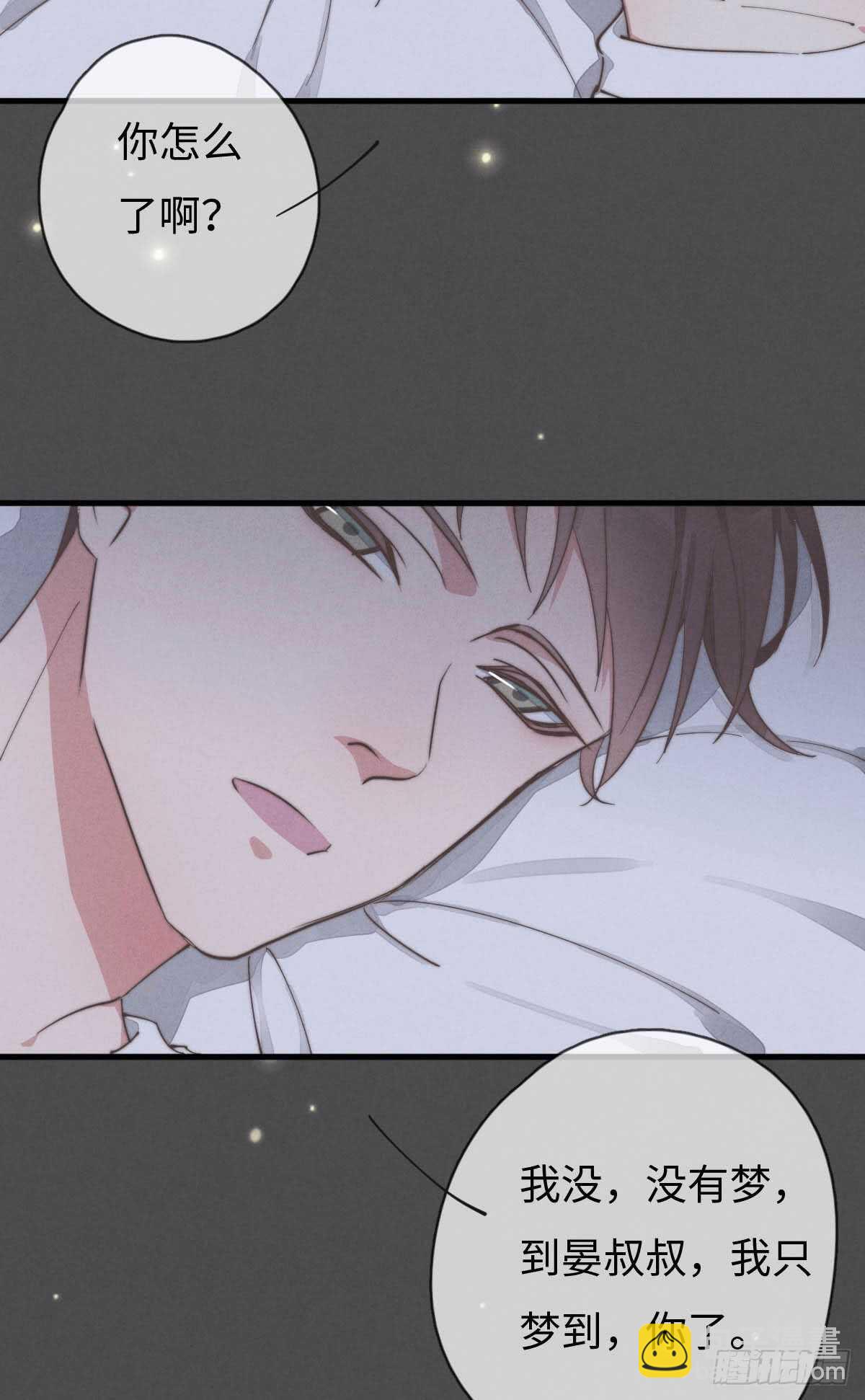 第62话 不明来电-第63话