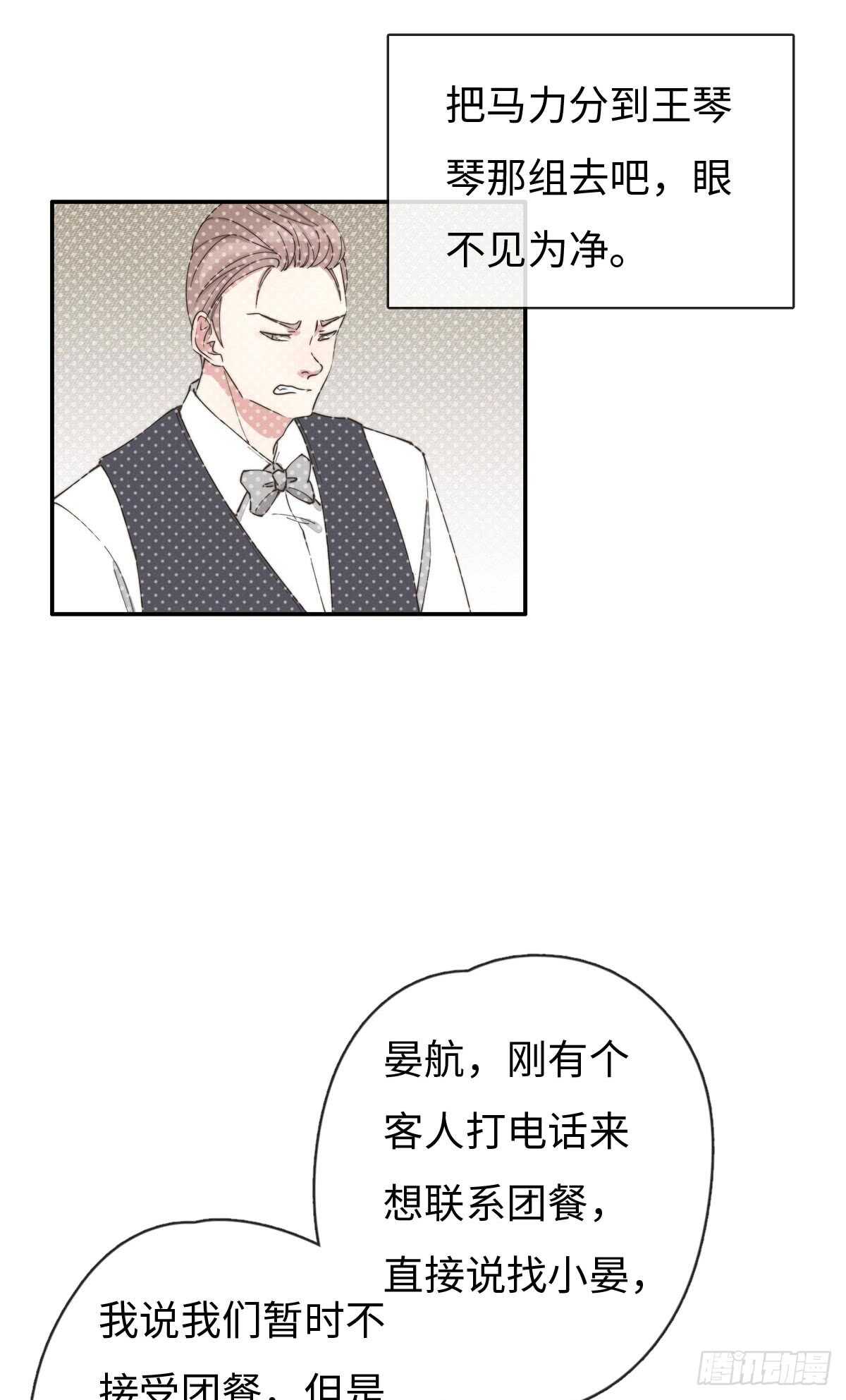 第64话 你，你敢？！-第65话