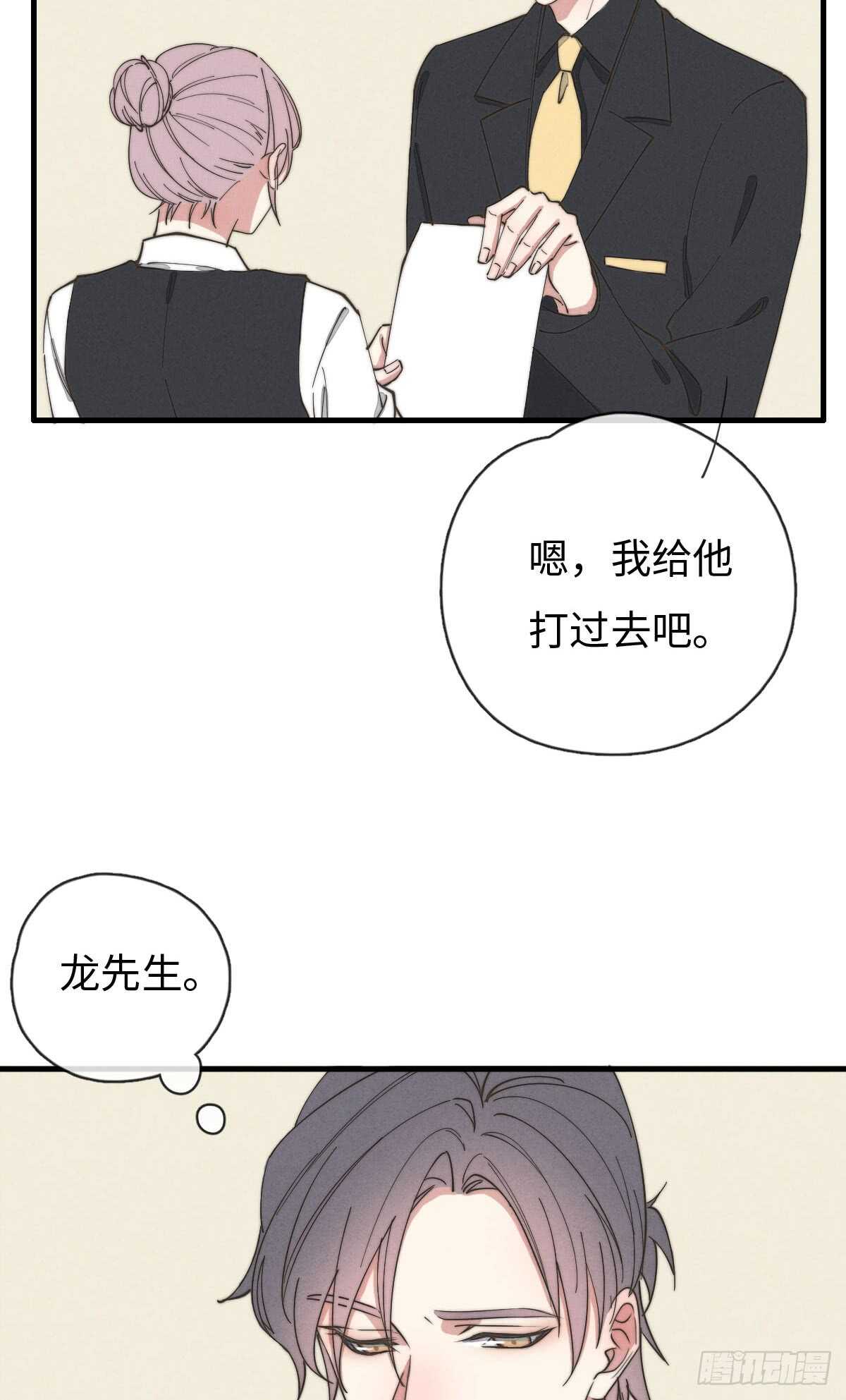 第64话 你，你敢？！-第65话