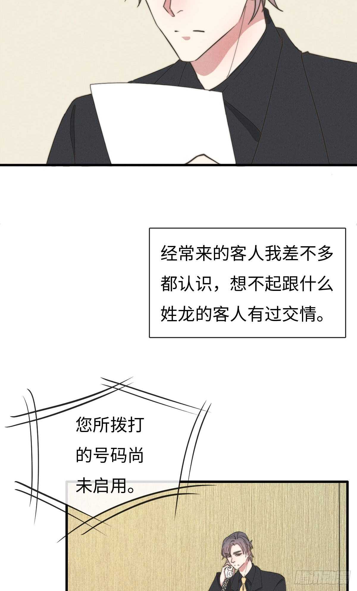 第64话 你，你敢？！-第65话