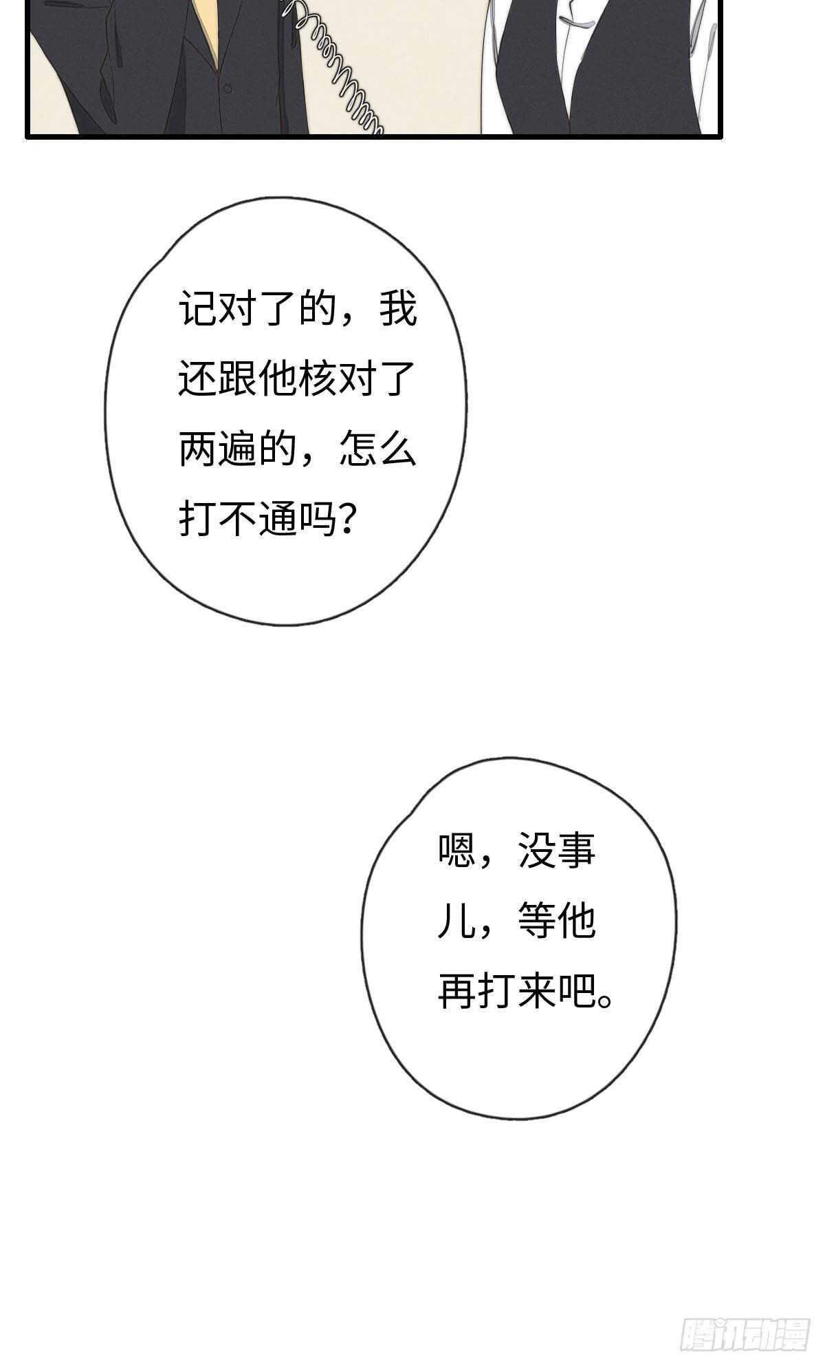 第64话 你，你敢？！-第65话