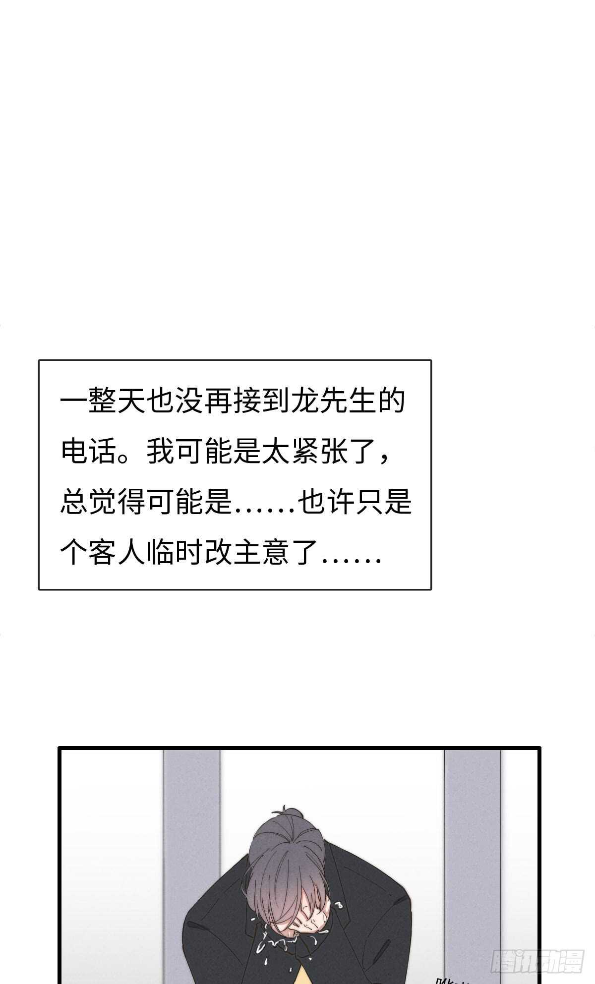 第64话 你，你敢？！-第65话
