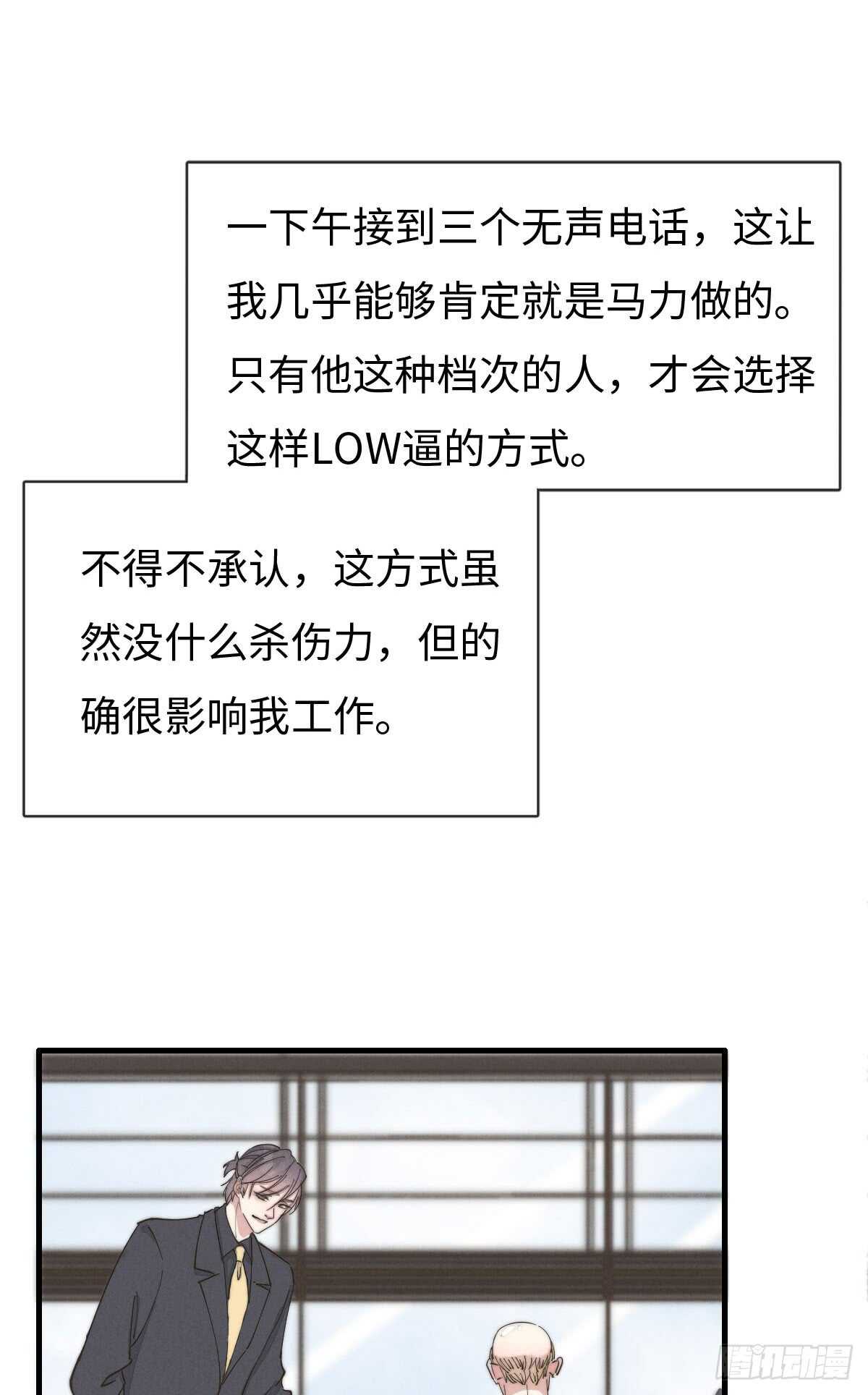 第64话 你，你敢？！-第65话