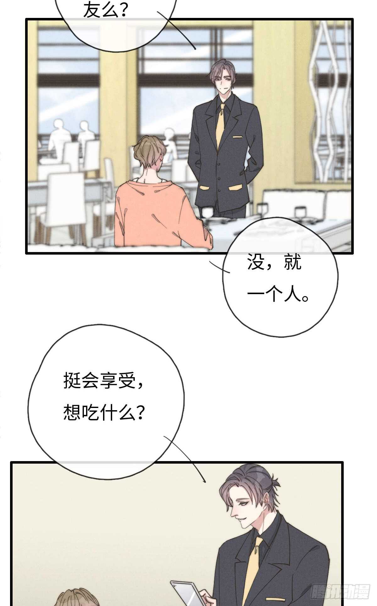 第64话 你，你敢？！-第65话