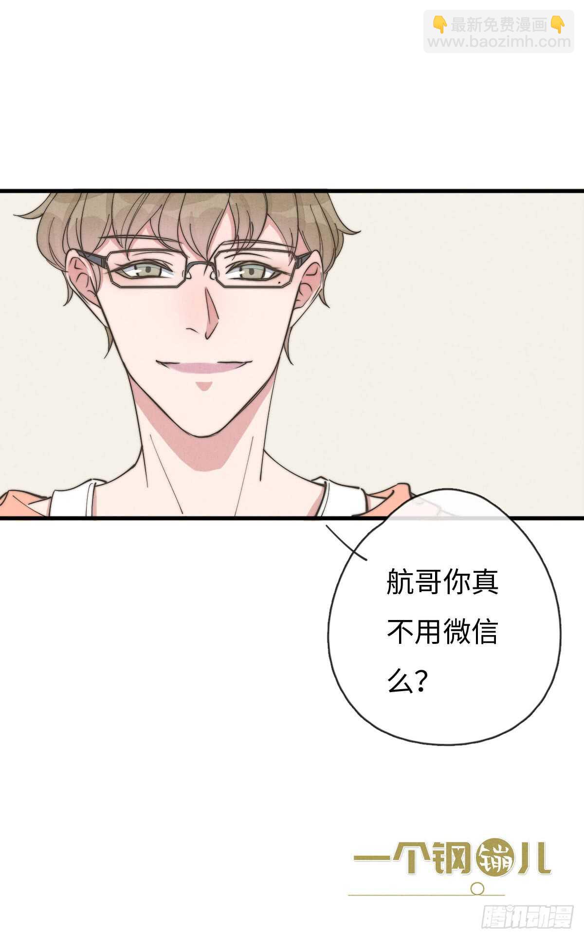 第64话 你，你敢？！-第65话
