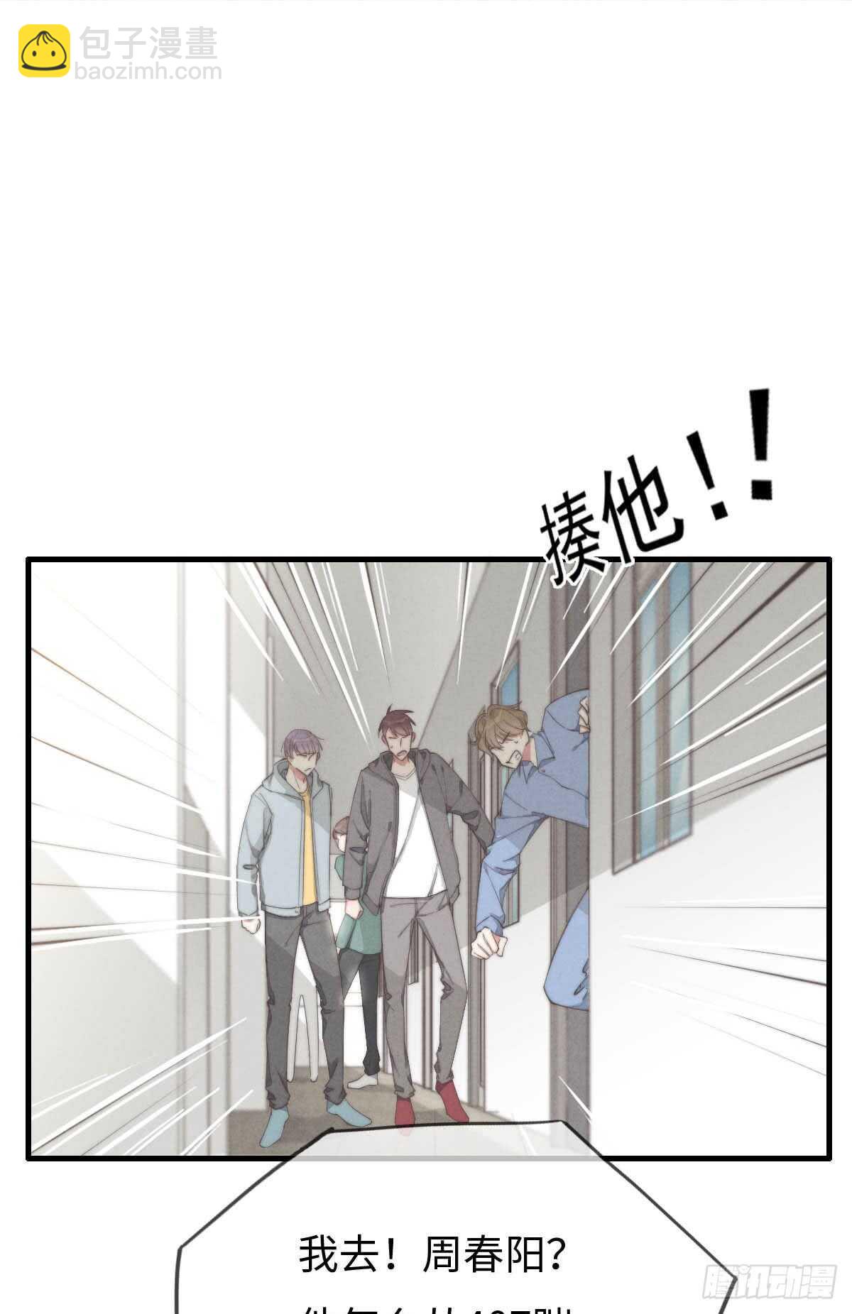 第66话 他没看上你吧-第67话