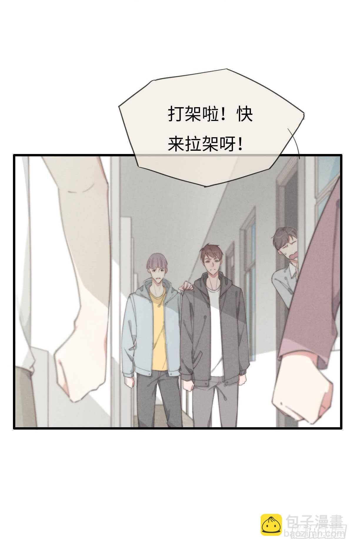 第66话 他没看上你吧-第67话