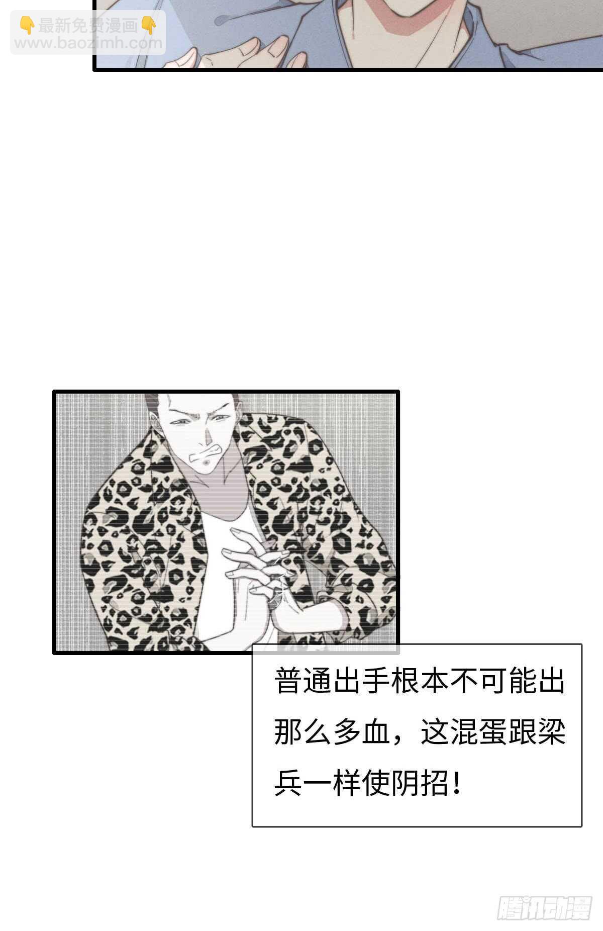 第66话 他没看上你吧-第67话