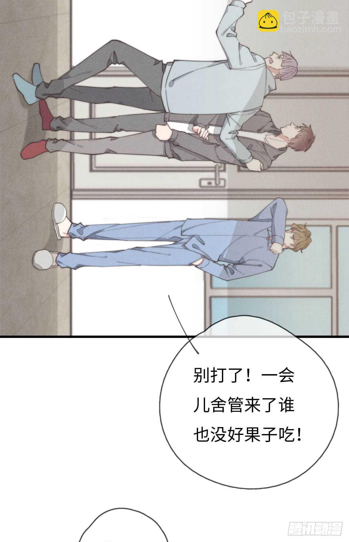 第66话 他没看上你吧-第67话