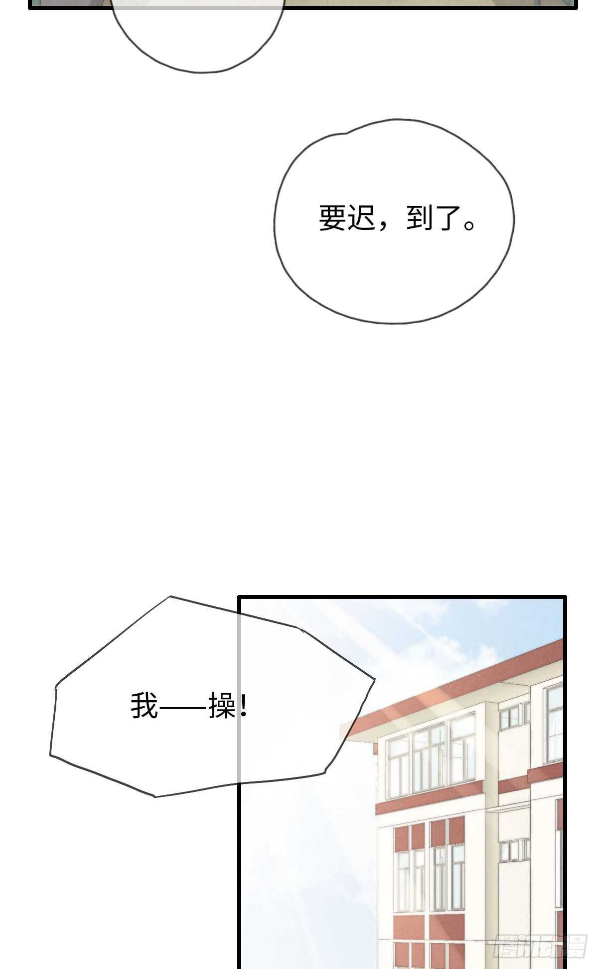 第66话 他没看上你吧-第67话