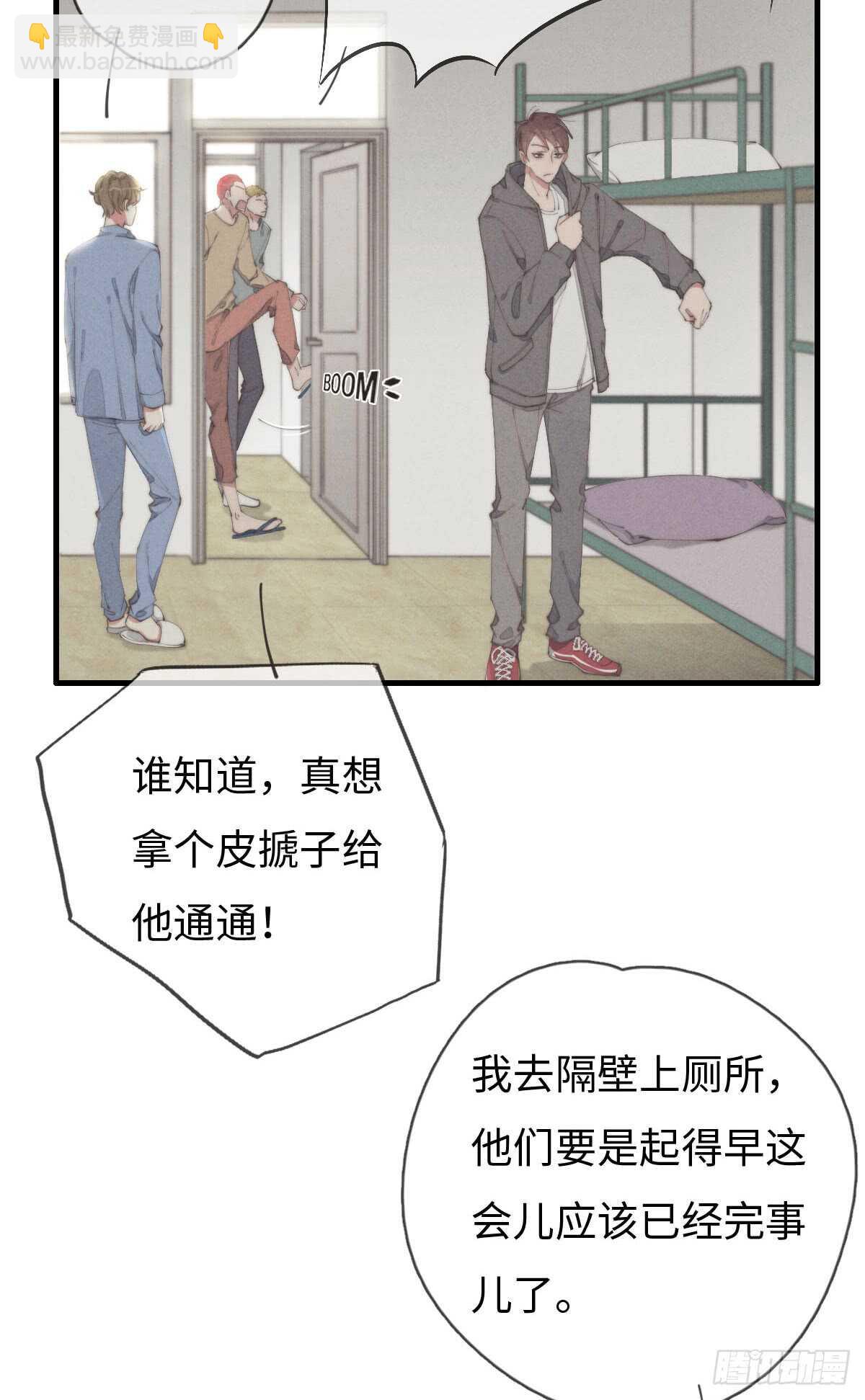 第66话 他没看上你吧-第67话