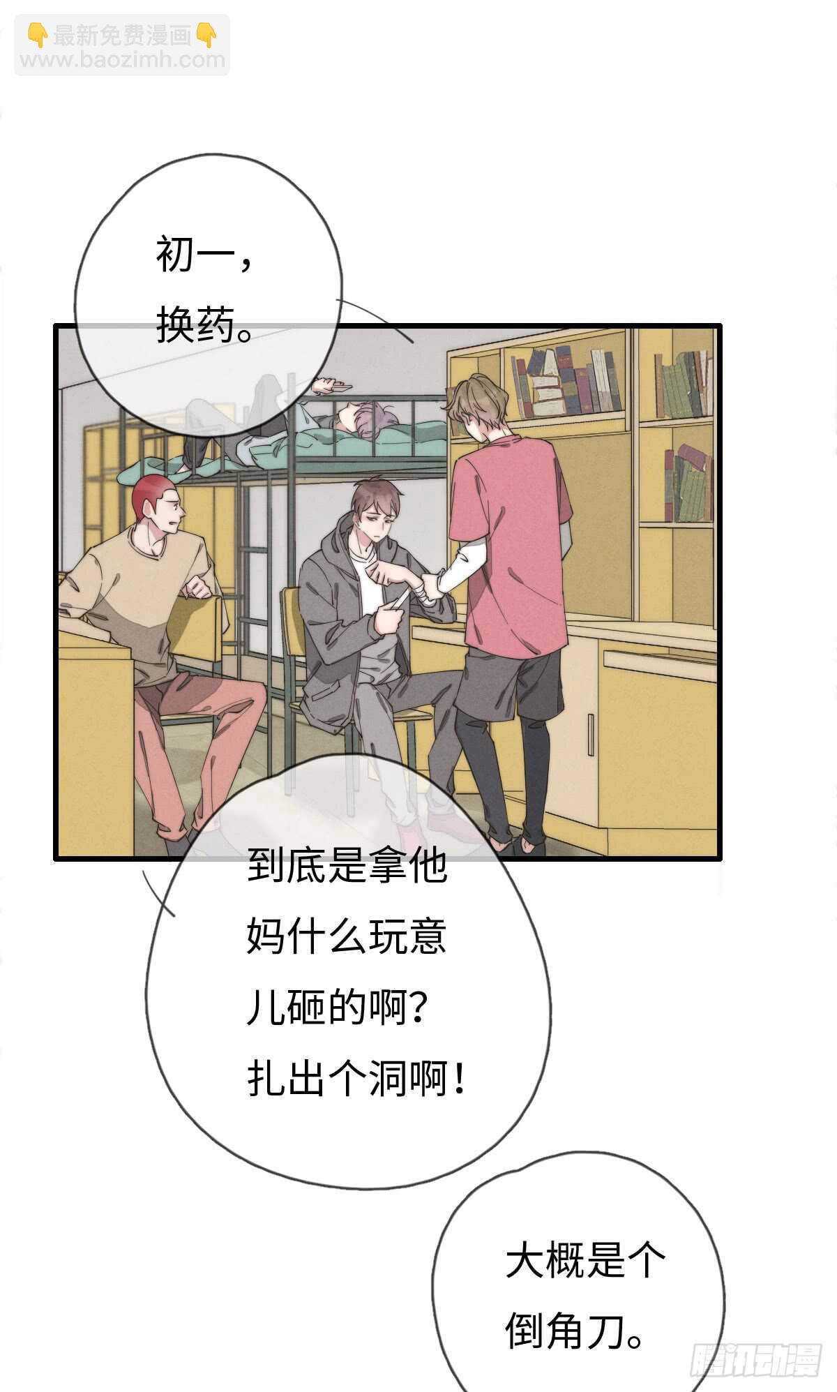 第68话 礼物呢？-第69话