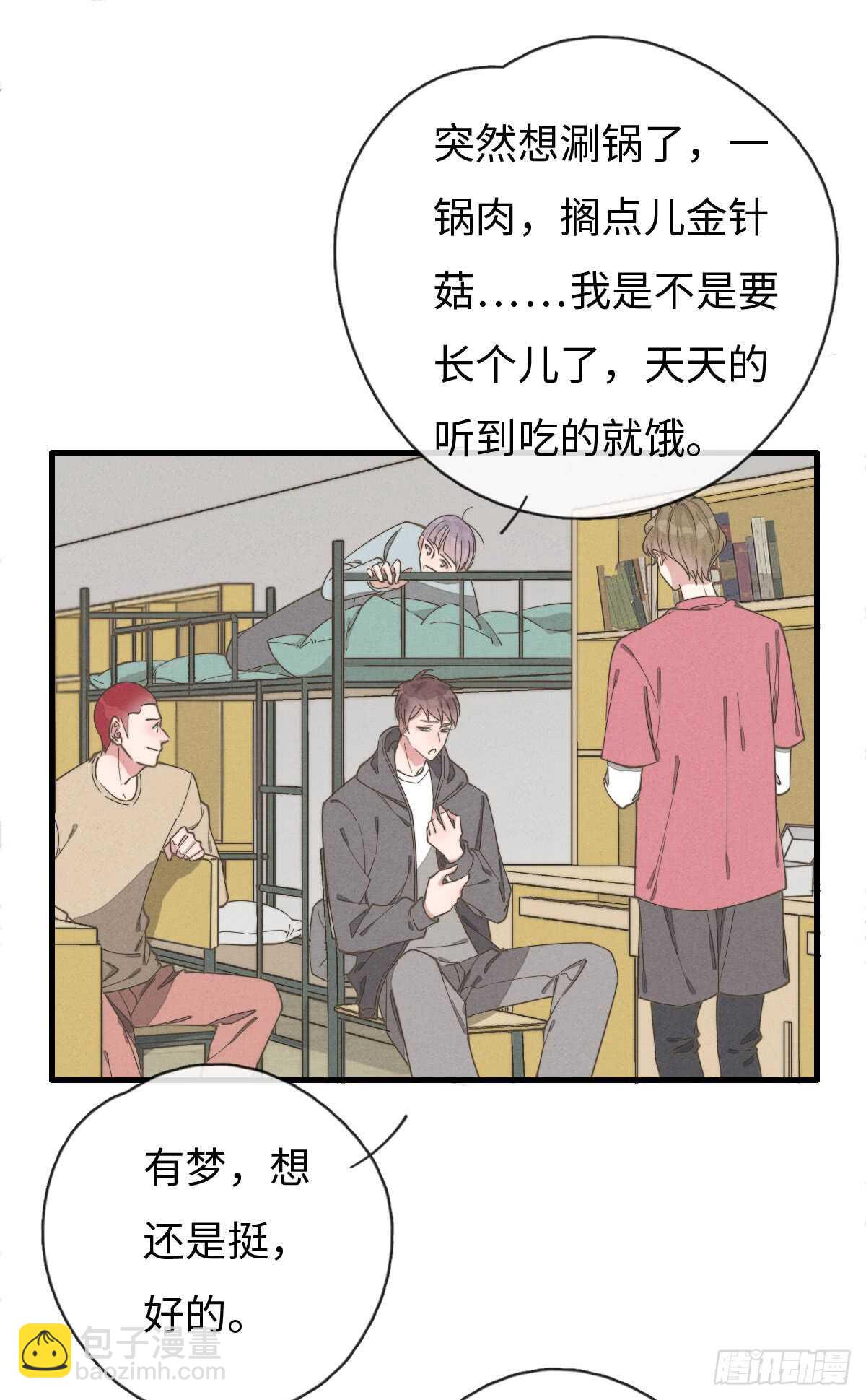 第68话 礼物呢？-第69话