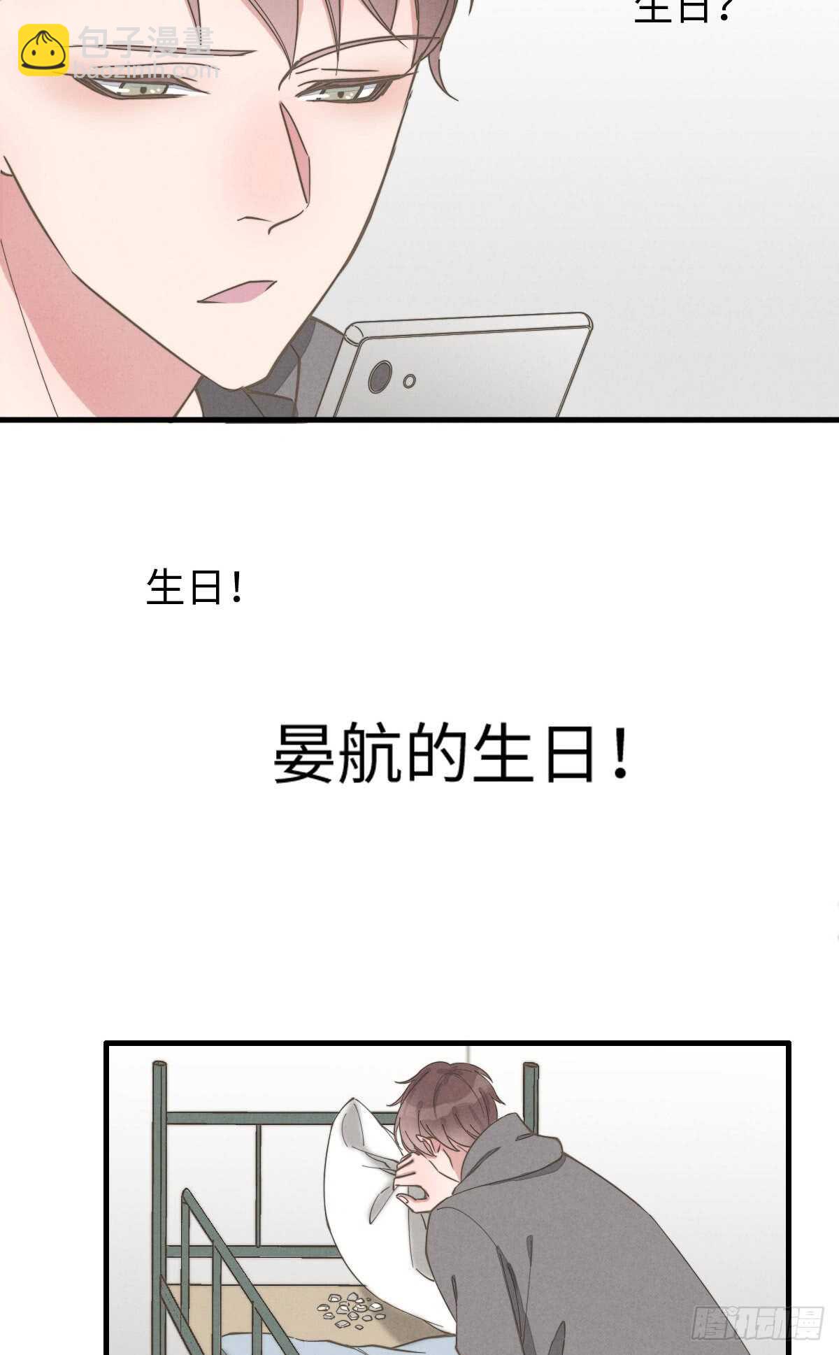 第68话 礼物呢？-第69话