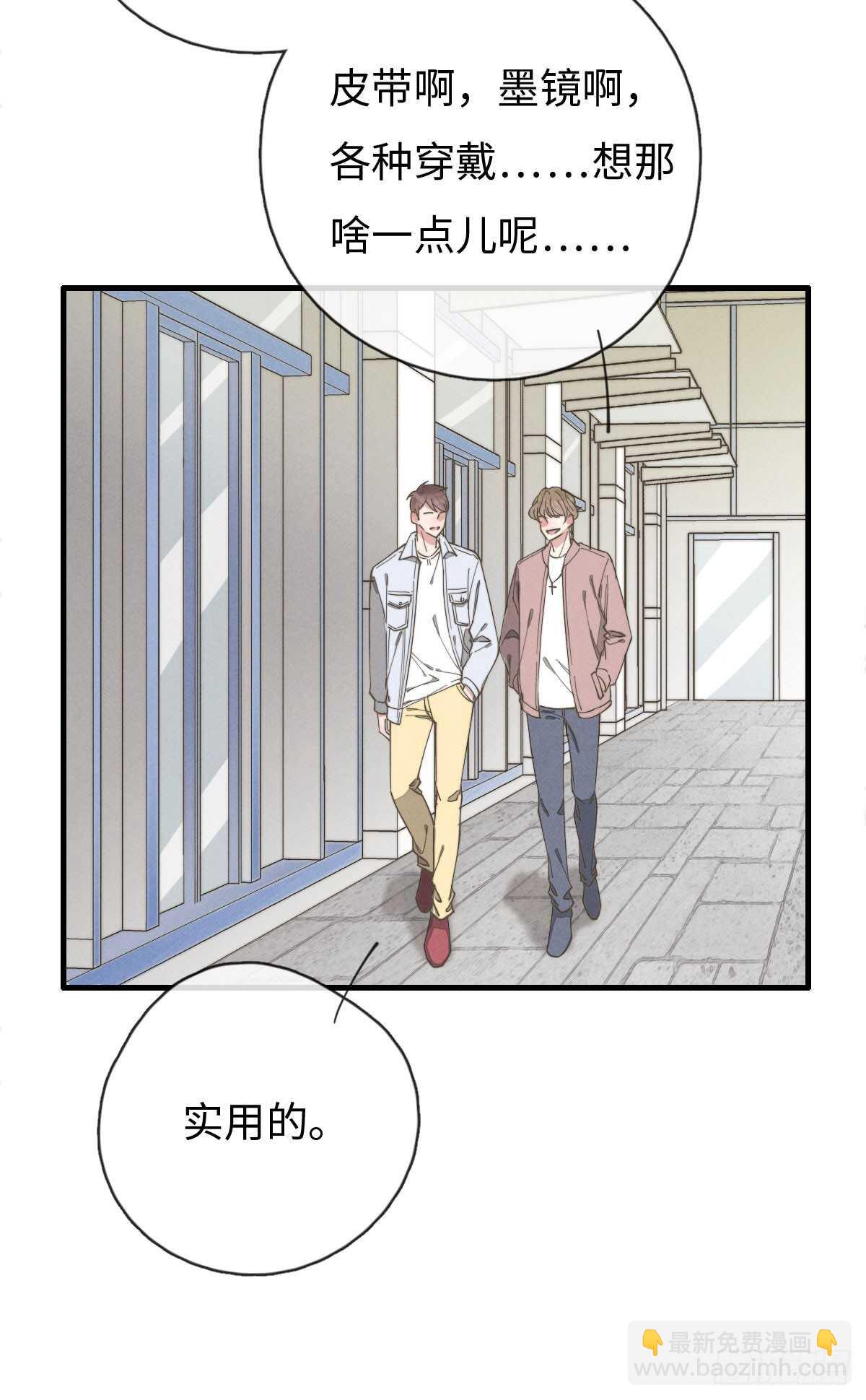 第68话 礼物呢？-第69话