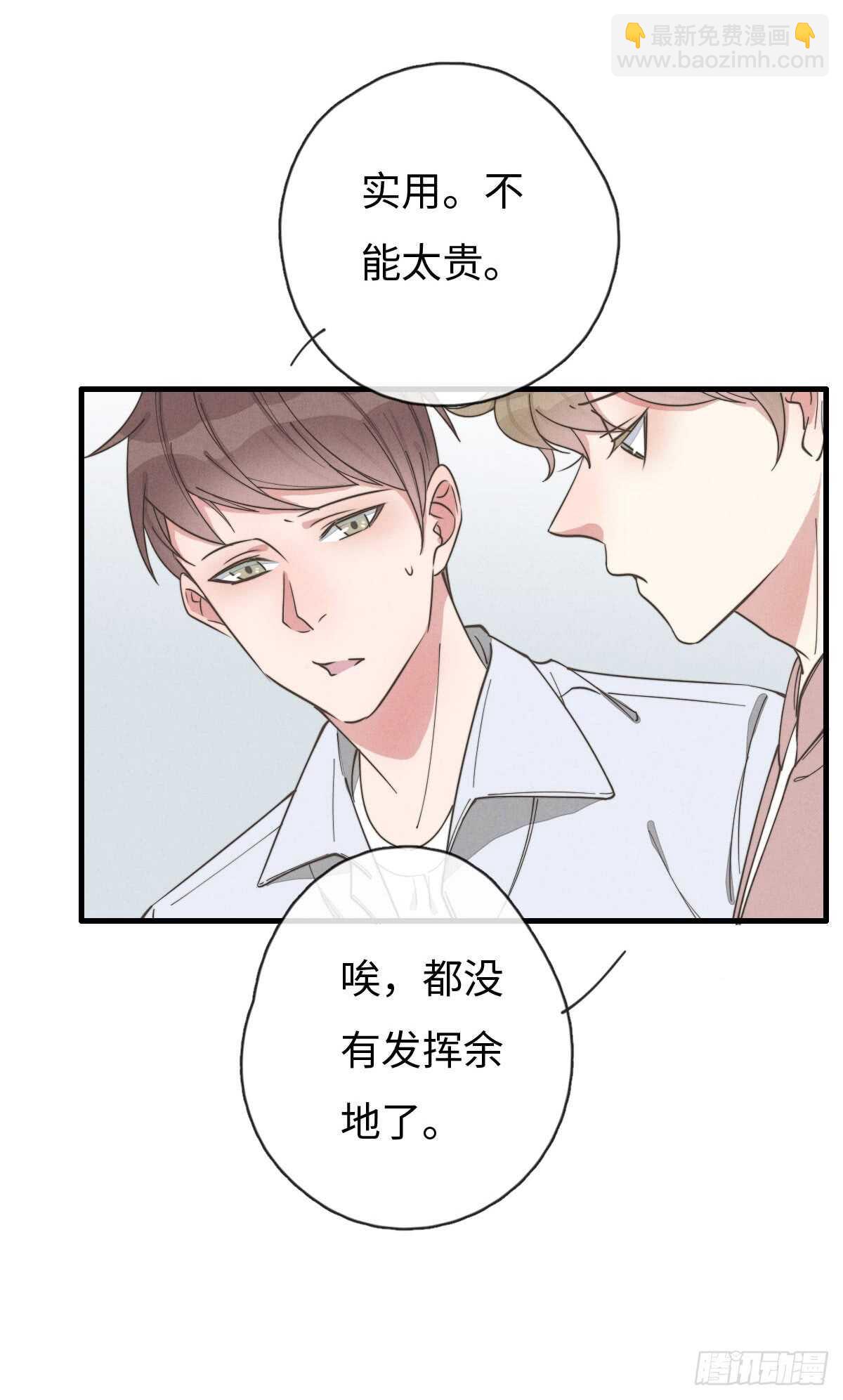 第68话 礼物呢？-第69话