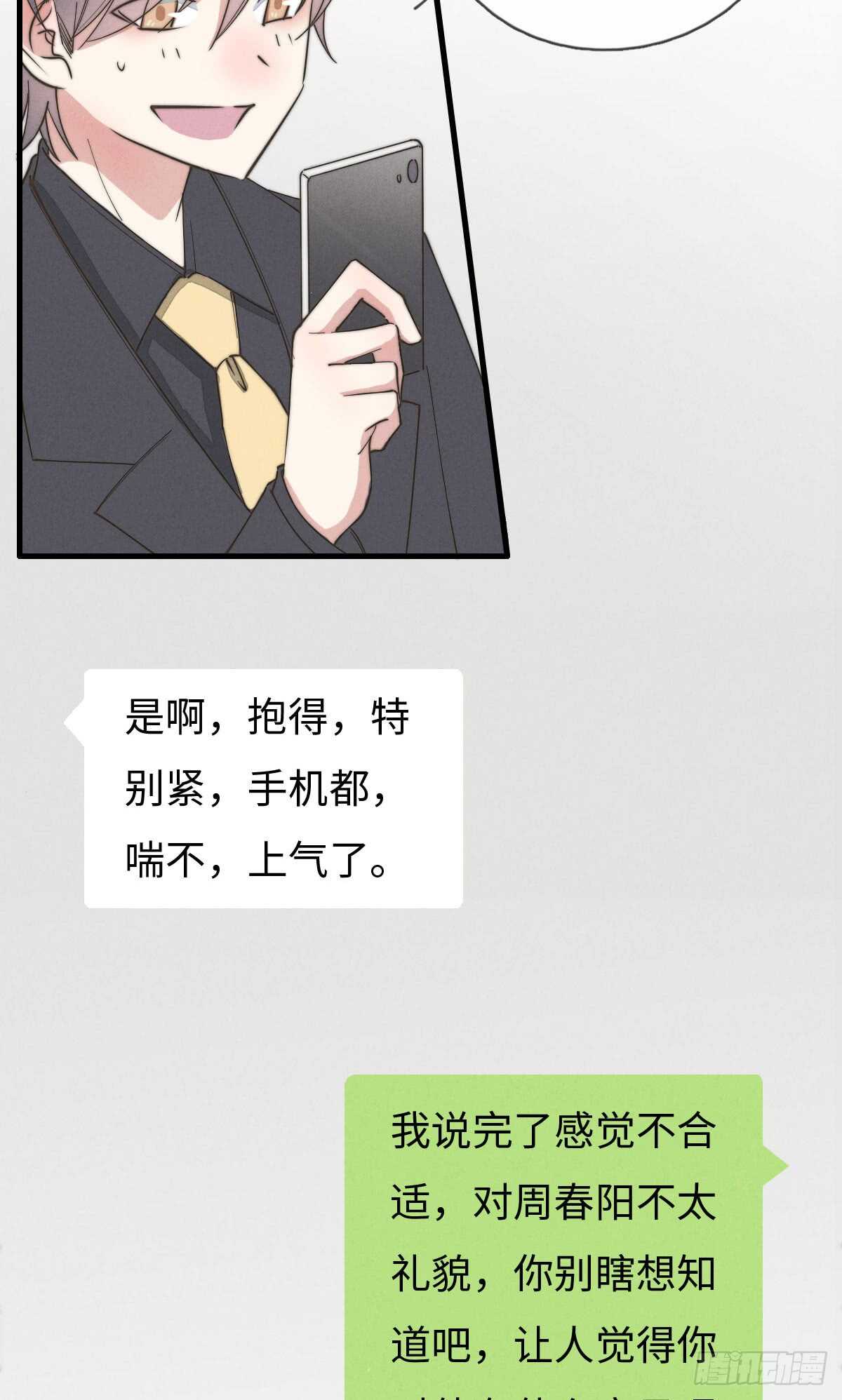 第68话 礼物呢？-第69话