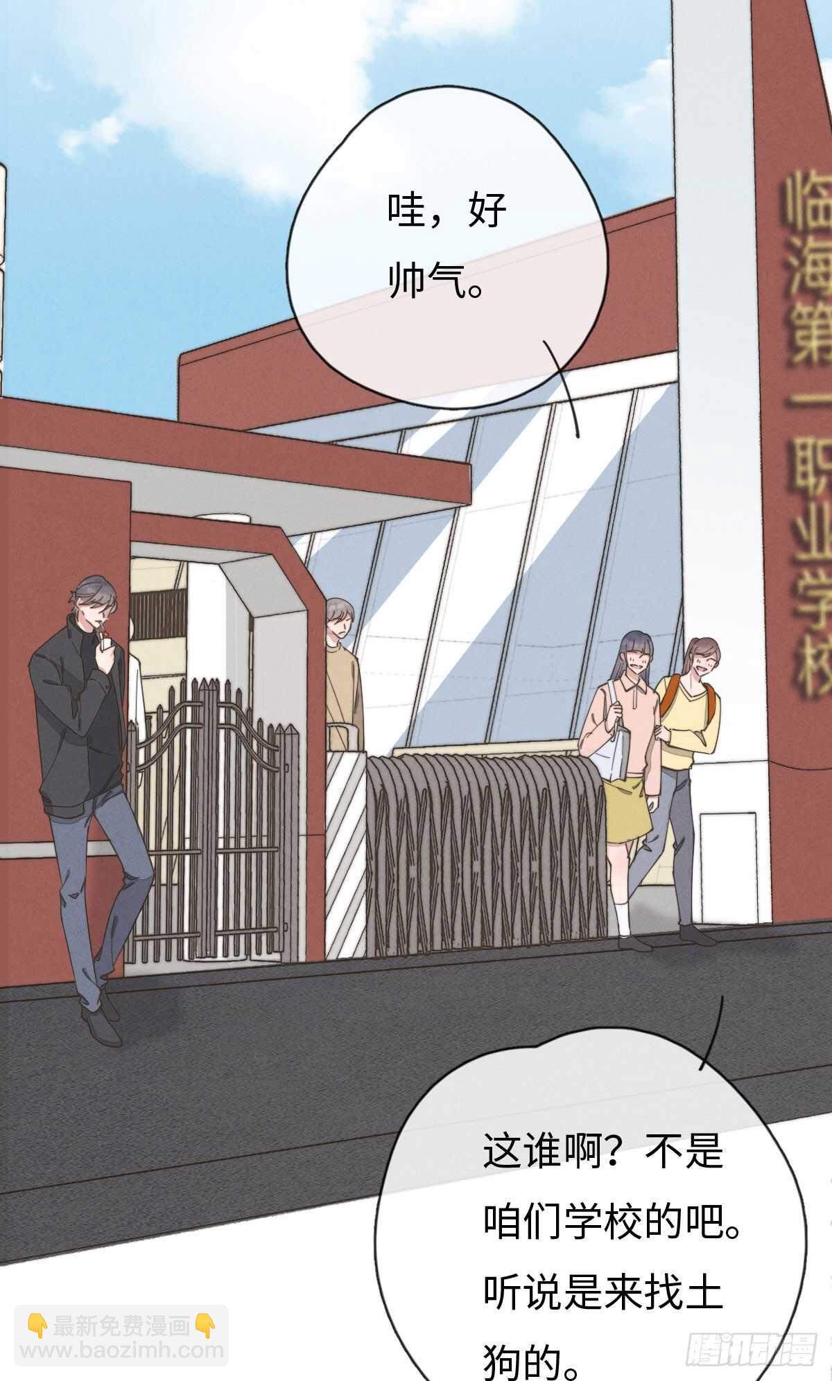 第68话 礼物呢？-第69话