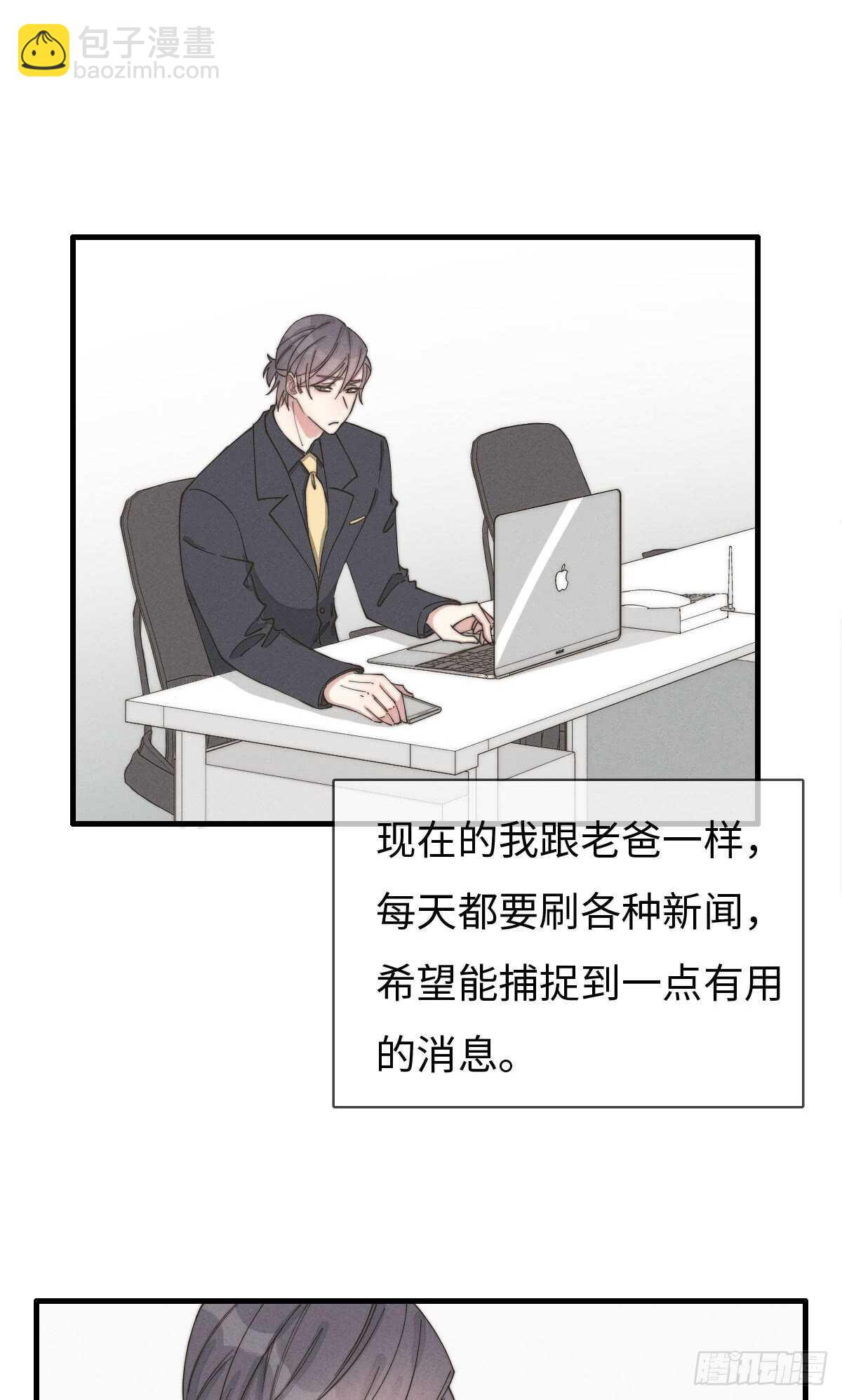 第68话 礼物呢？-第69话