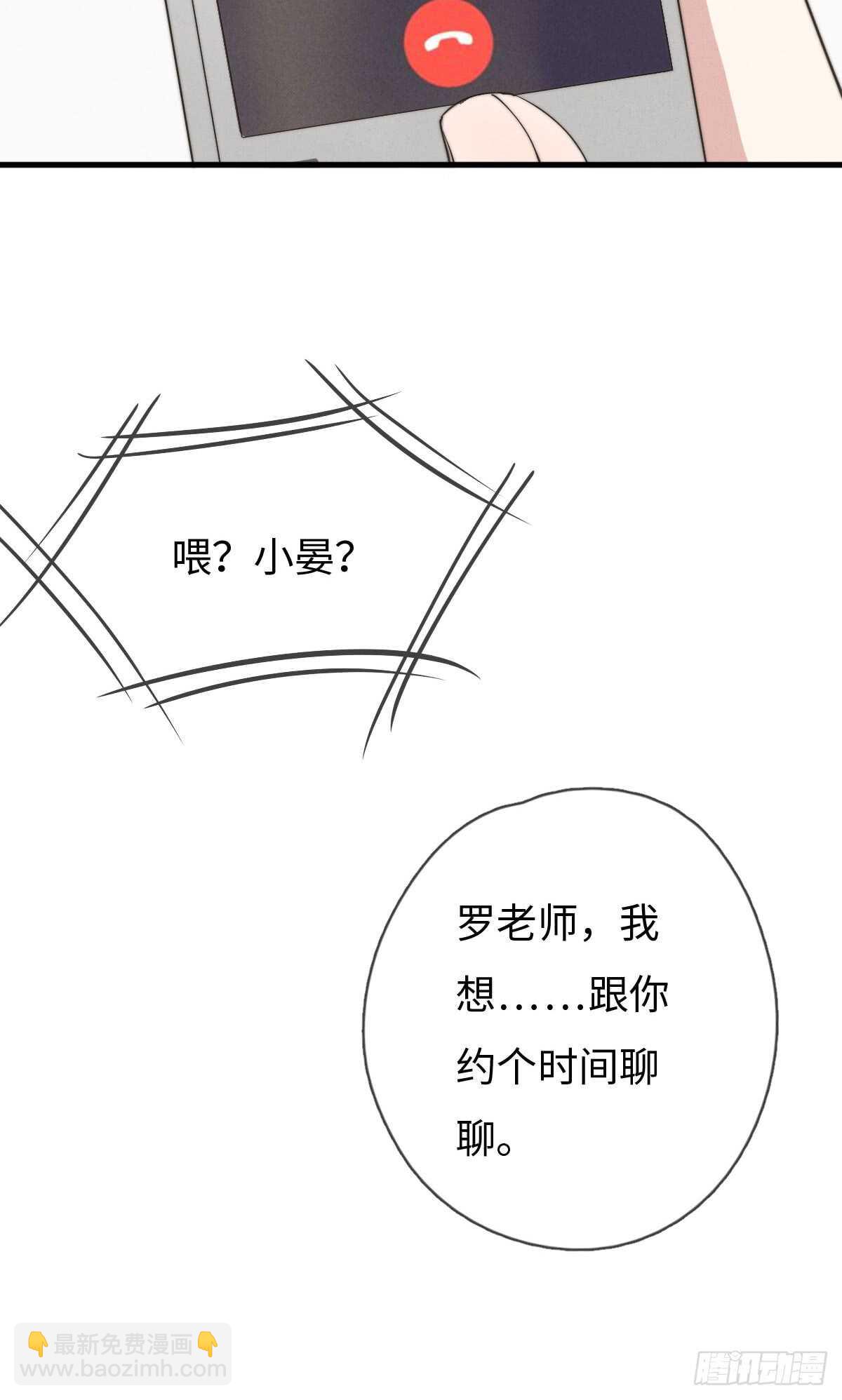 第68话 礼物呢？-第69话