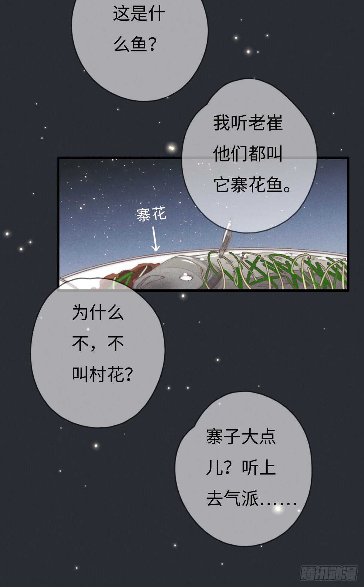 第70话 谈过恋爱吗？-第71话