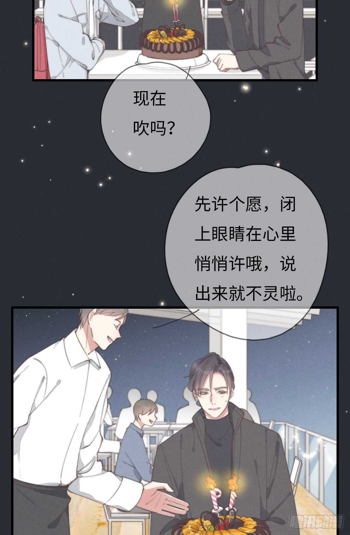 第70话 谈过恋爱吗？-第71话