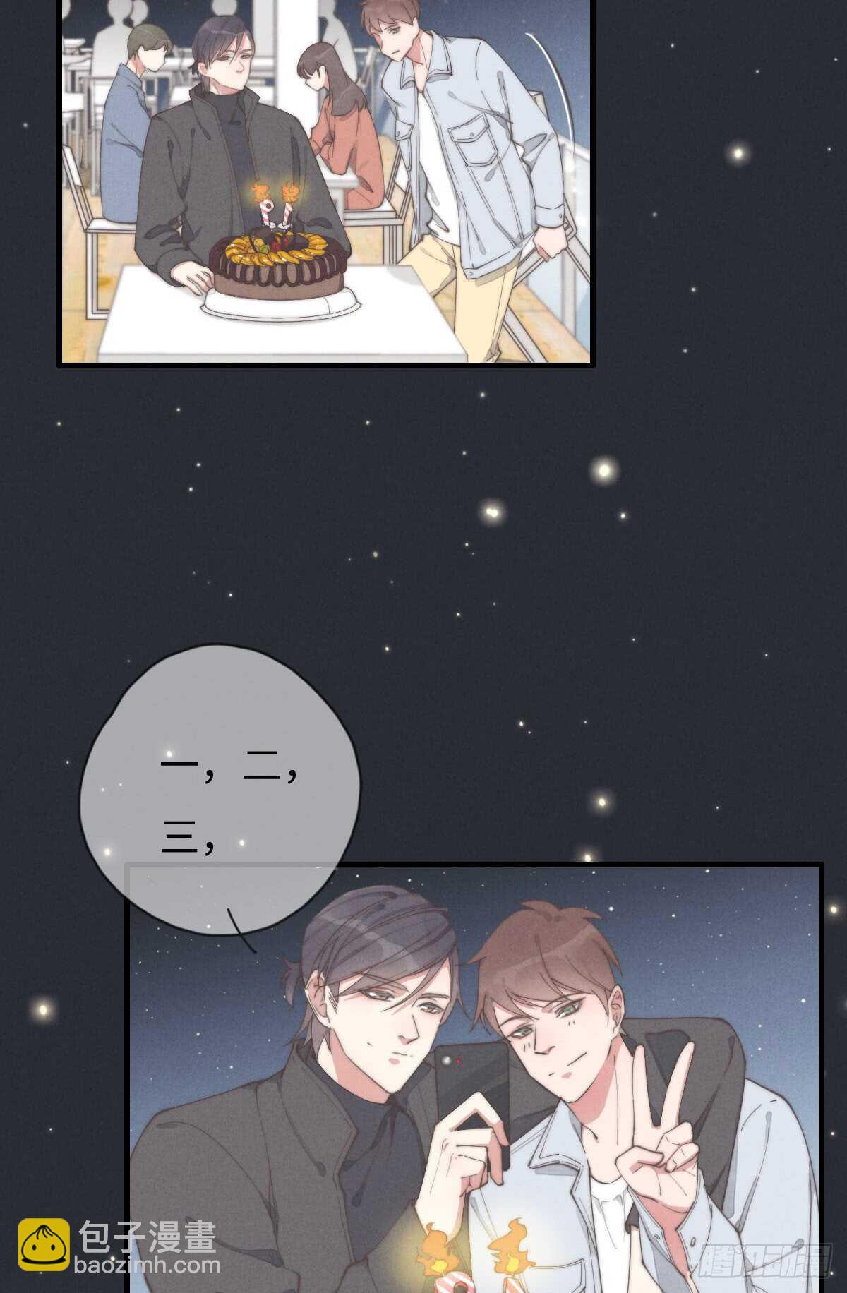第70话 谈过恋爱吗？-第71话