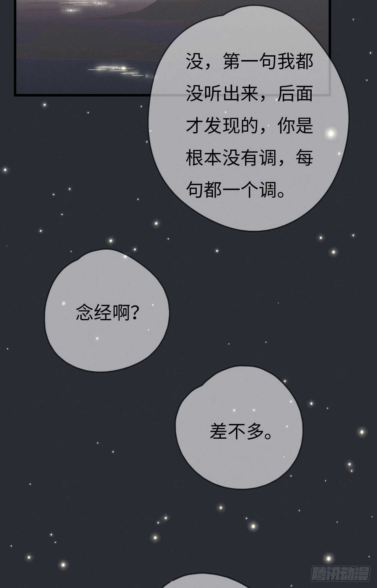 第70话 谈过恋爱吗？-第71话