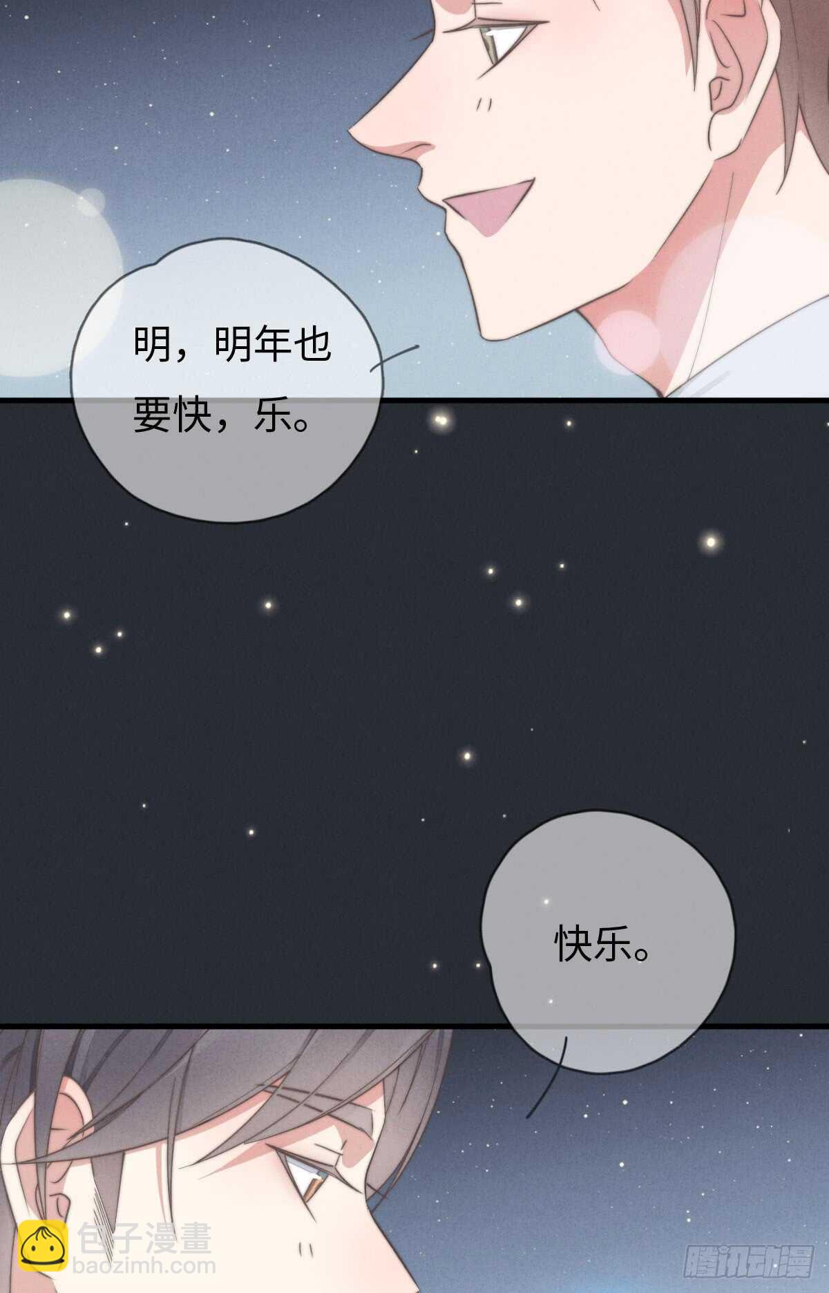 第70话 谈过恋爱吗？-第71话