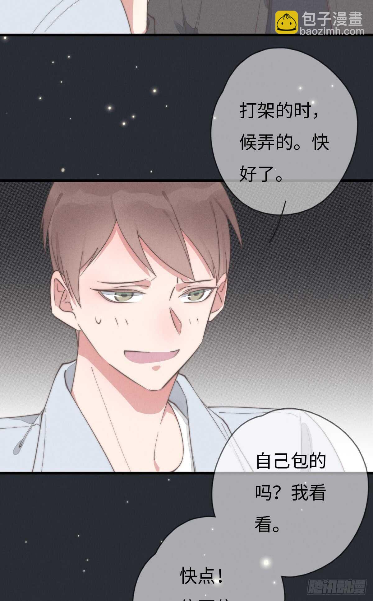 第70话 谈过恋爱吗？-第71话
