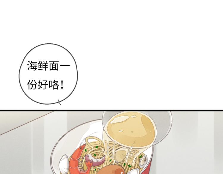 第72话 你们什么关系？(1/2)-第73话