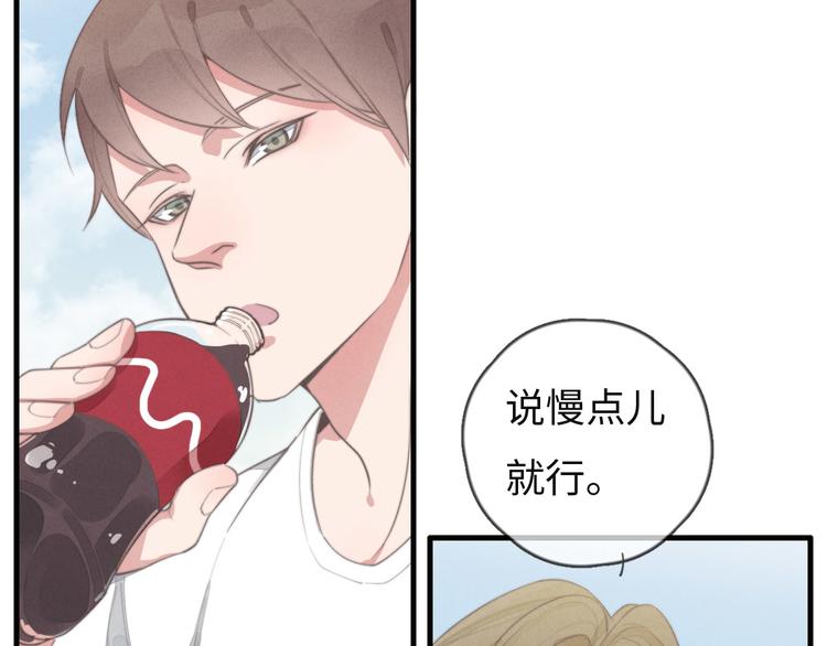 第72话 你们什么关系？(1/2)-第73话
