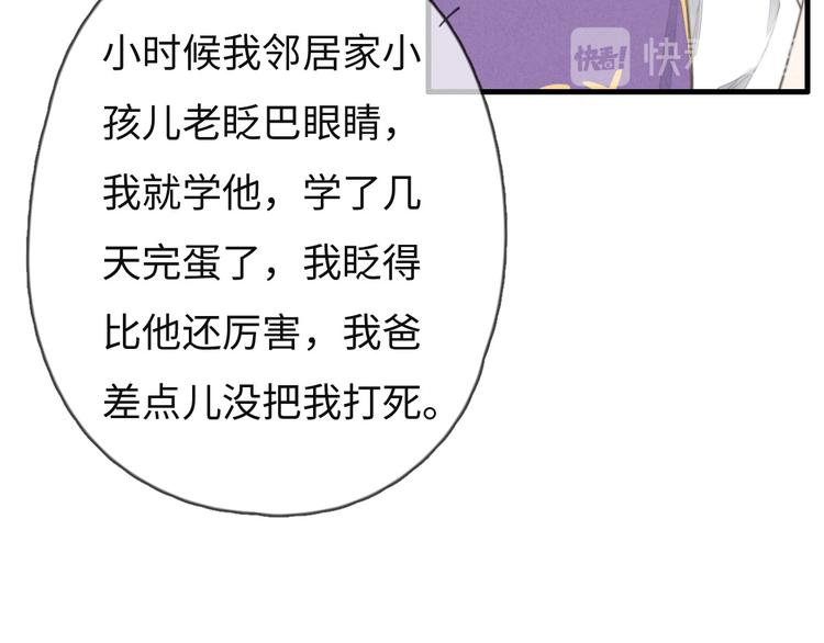 第72话 你们什么关系？(1/2)-第73话