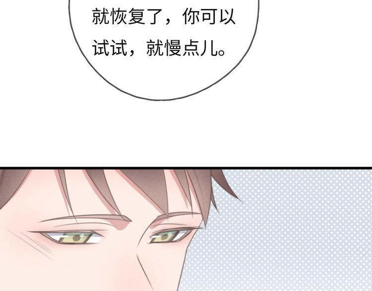 第72话 你们什么关系？(1/2)-第73话