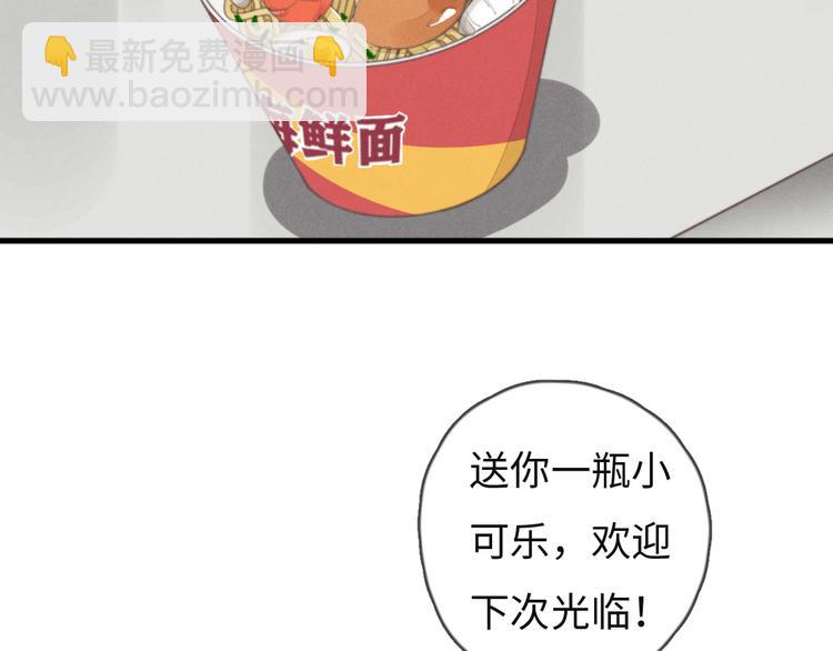 第72话 你们什么关系？(1/2)-第73话