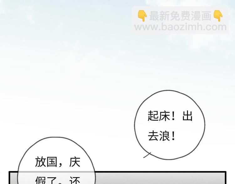 第72话 你们什么关系？(1/2)-第73话