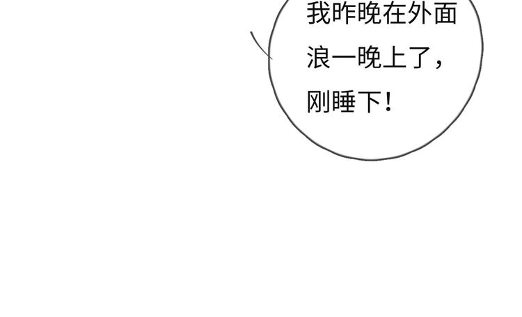 第72话 你们什么关系？(1/2)-第73话