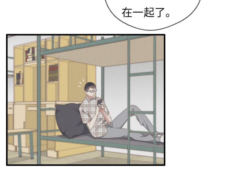 第72话 你们什么关系？(1/2)-第73话