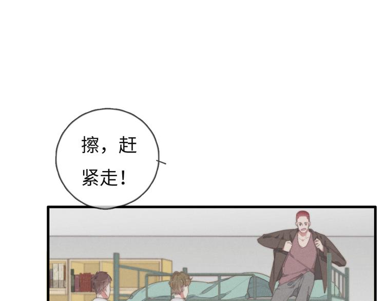 第72话 你们什么关系？(1/2)-第73话