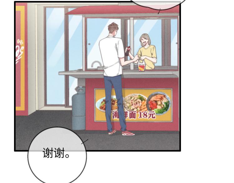 第72话 你们什么关系？(1/2)-第73话
