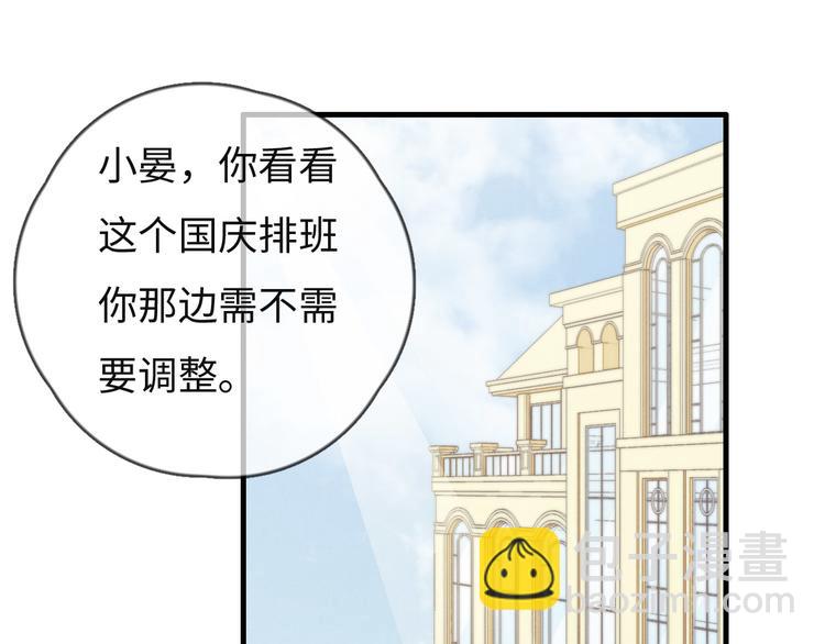 第72话 你们什么关系？(1/2)-第73话